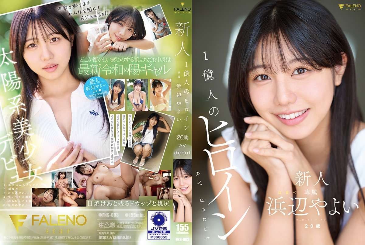 FNS-003 เดบิวต์นางเอกใหม่ใสๆวัยยี่หมิบ Yayoi Hamabe