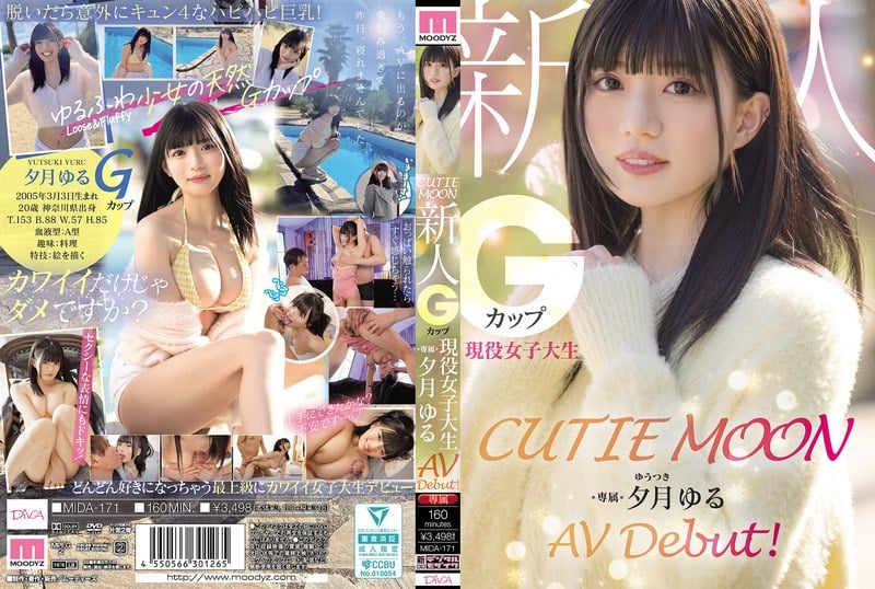 MIDA-171 เดบิวต์นักศึกษาไม่คิดว่าจะใหญ่ขนาดนี้ Yuru Yutsuki