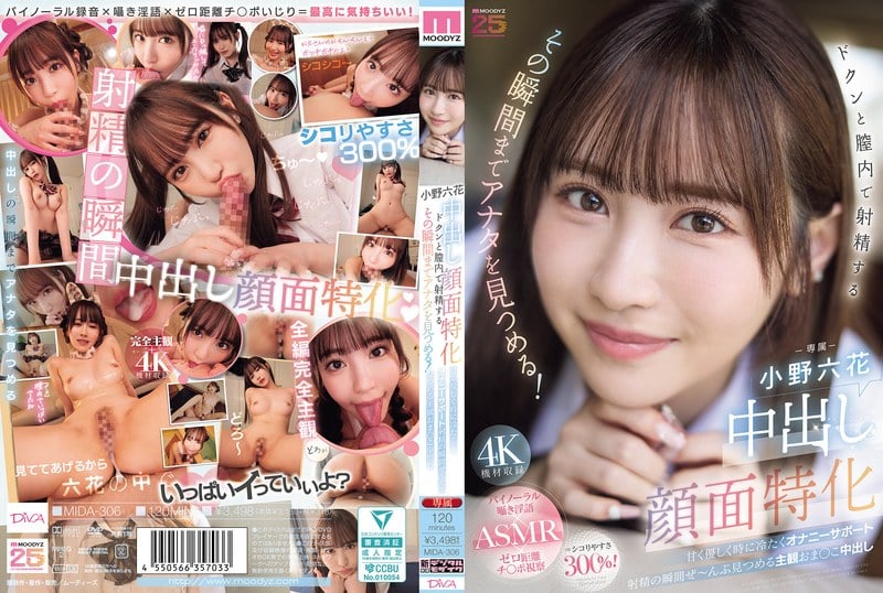 MIDA-306 จ้องกันแบบนี้พี่ก็แตกสิคะ Rikka Ono