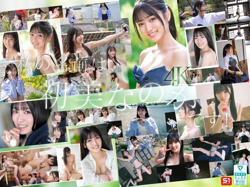 SONE-962 เดบิวต์สวยใสวัยเพียงยี่สิบ Nanoka Hatsumi