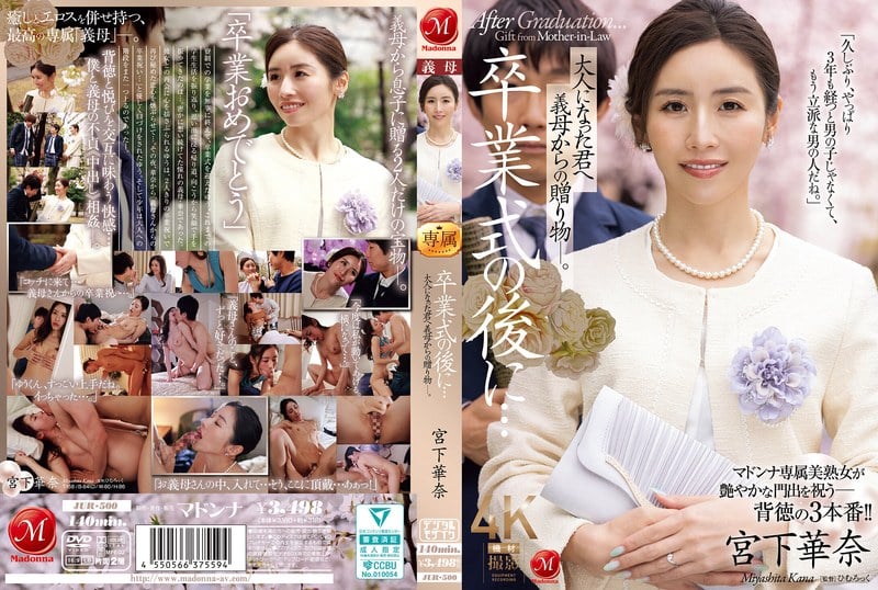 JUR-500 ของขวัญเรียนจบจืดซบหีแม่ Kana Miyashita