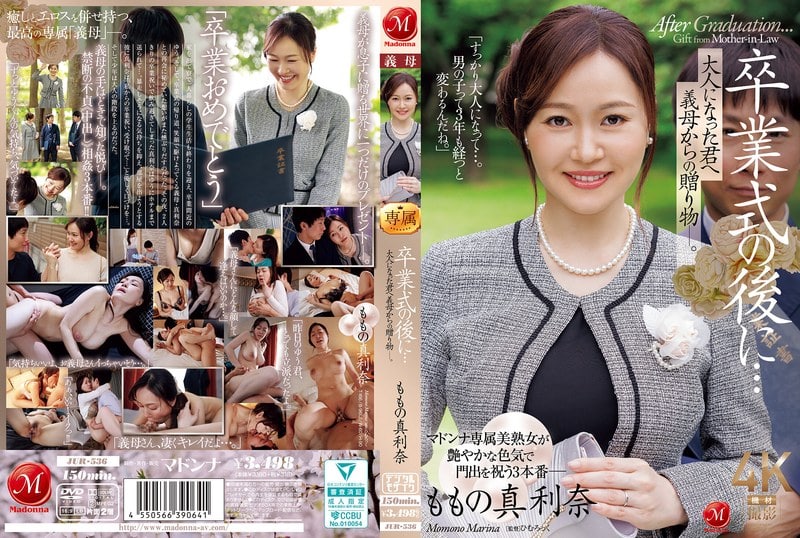 JUR-536 จืดเรียนจบได้พบแม่เลี้ยง Marina Momono
