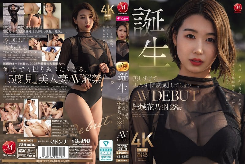 JUR-058 เดบิวต์ยังสาวอยากเข้าวงการ Kanoha Yuki