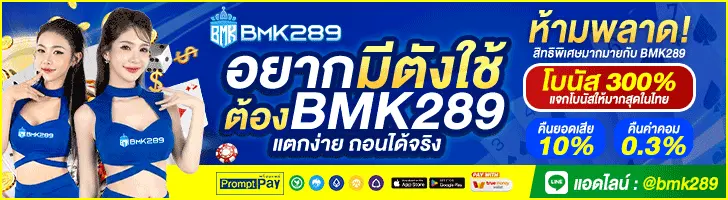 BMK289