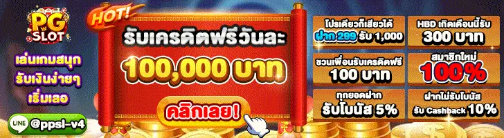 pgslot99