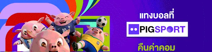 pigsport