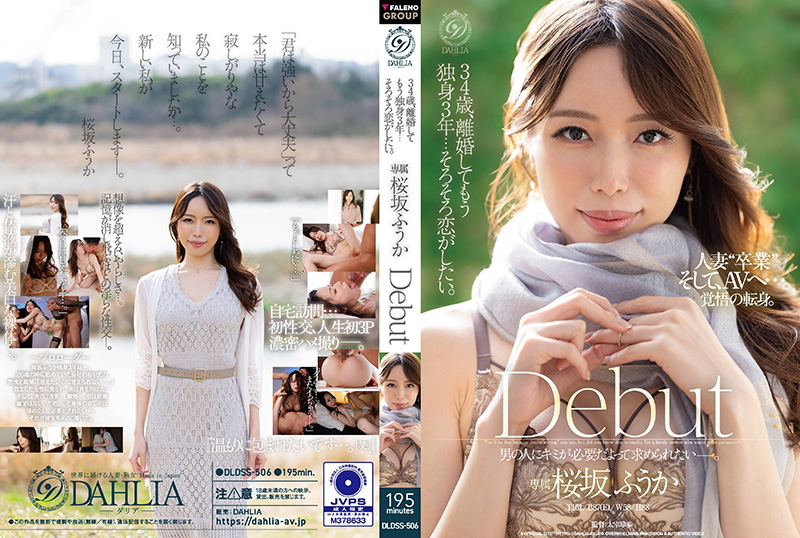 DLDSS-506 เดบิวต์ม่ายสาวก้าวสู่วงการ Fuuka Osaka