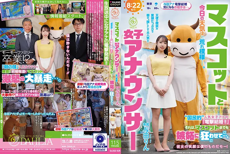 DLDSS-525 นักข่าวแสนสวยโดนควยมาสคอต Rin Yoda
