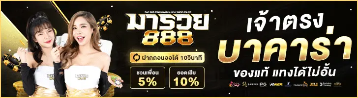 maruay888