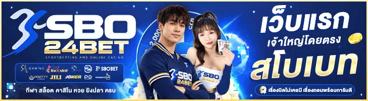 sbo24bet